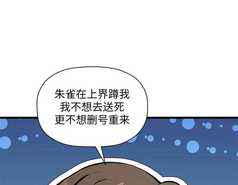 176 大罗金仙141