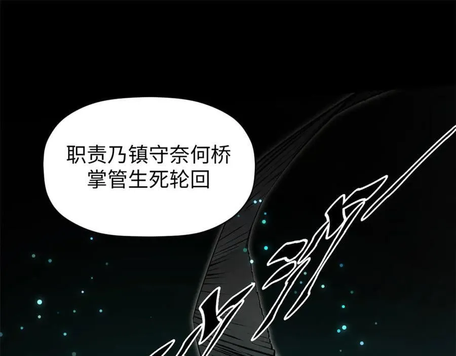 175 孟婆的委托42