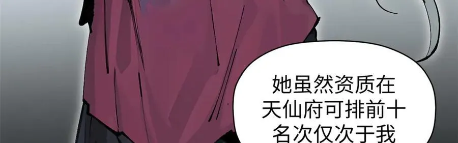 171 远古大巫149