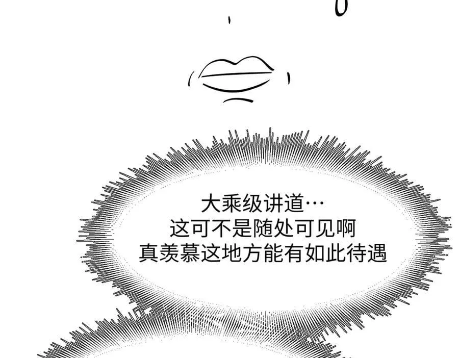 170 共赴大道113