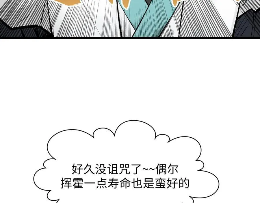 176 大罗金仙57