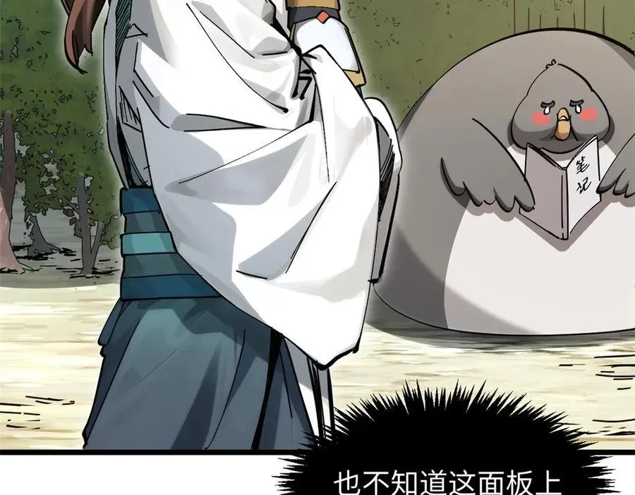 171 远古大巫9