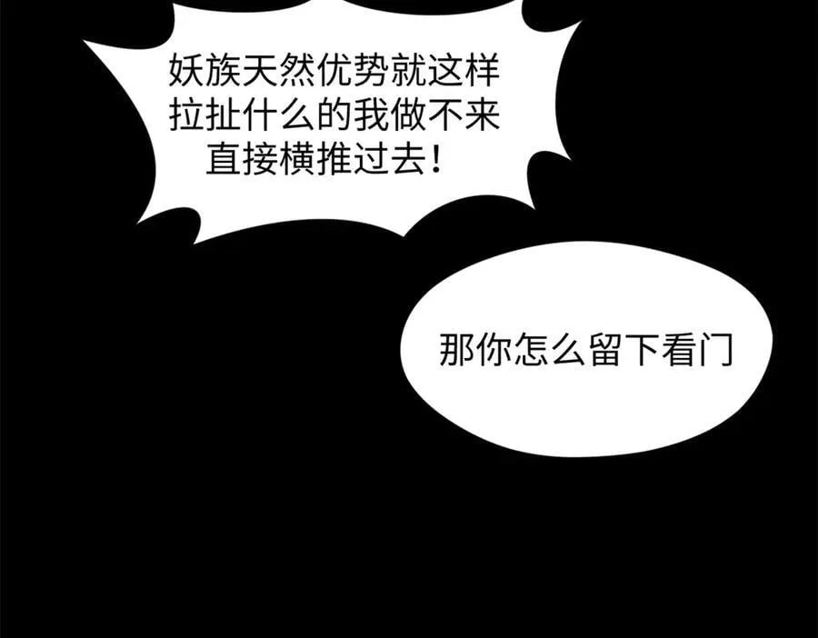 168 人间气运之最195