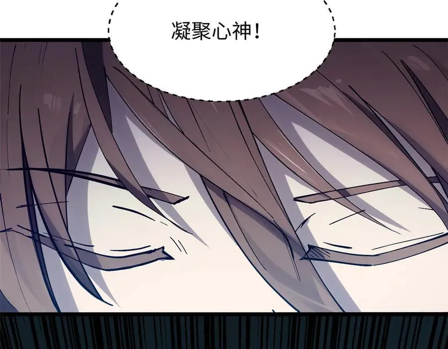 174 元神出窍82
