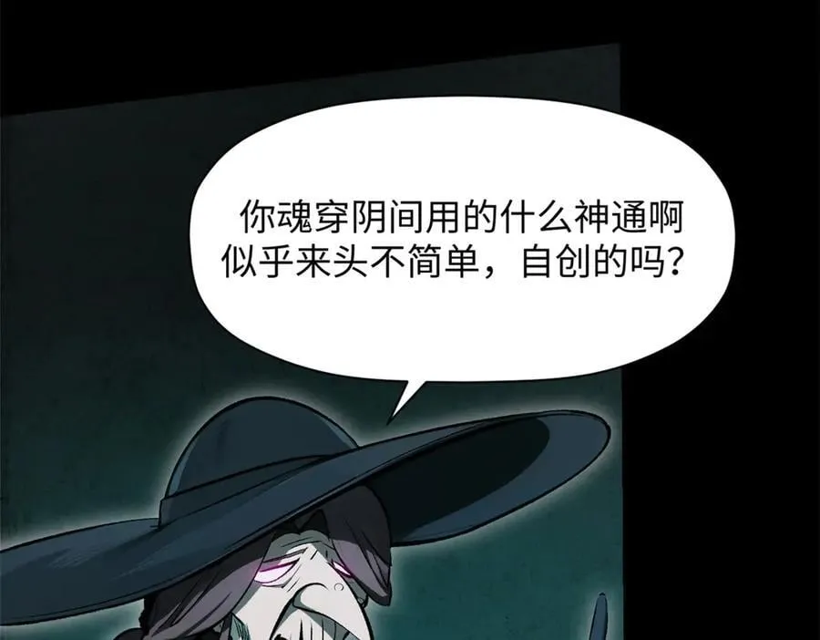 175 孟婆的委托153