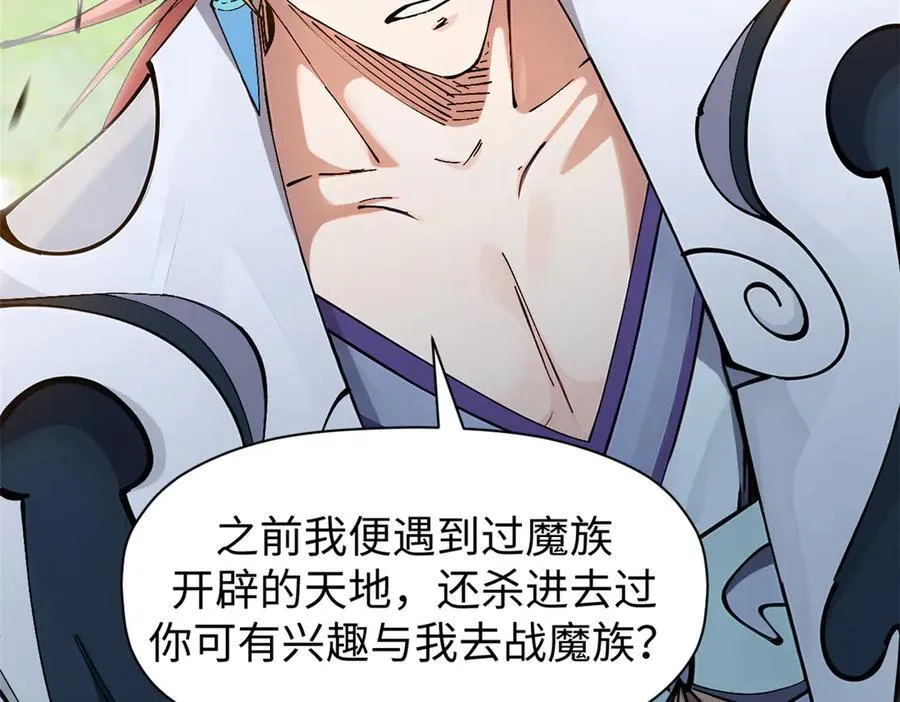 166 命运与共102