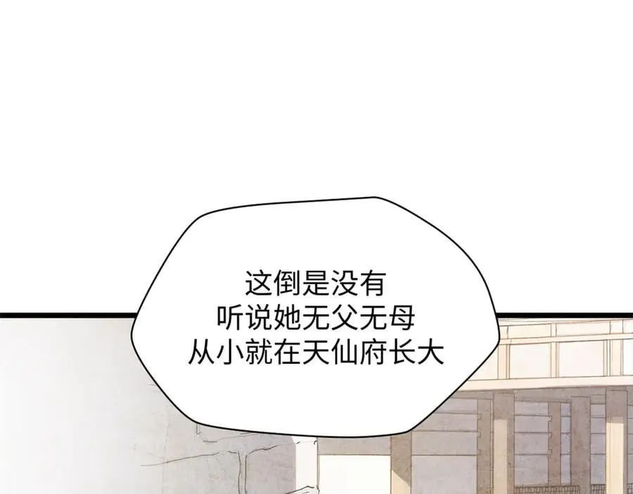171 远古大巫159