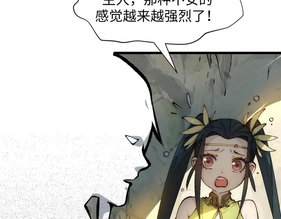 167 真魔入侵102