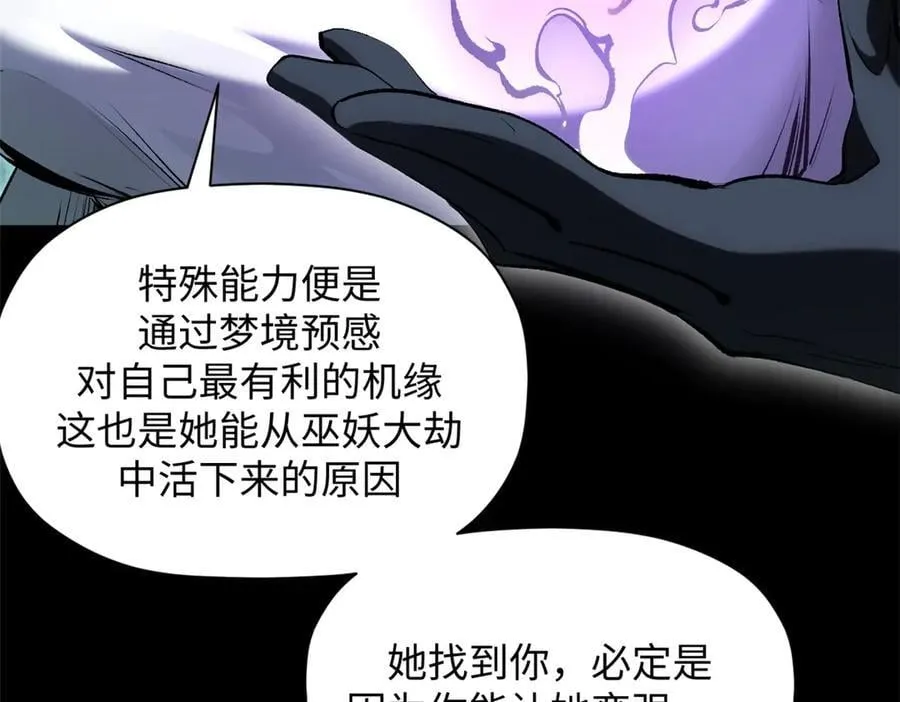 175 孟婆的委托75