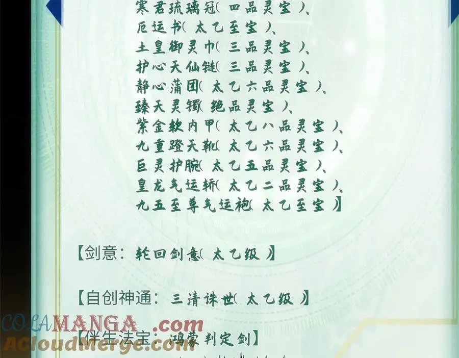 176 大罗金仙52