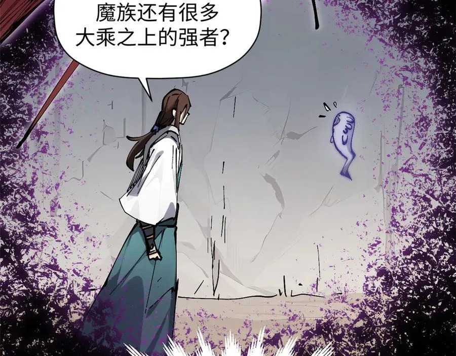 169 魔族过往51