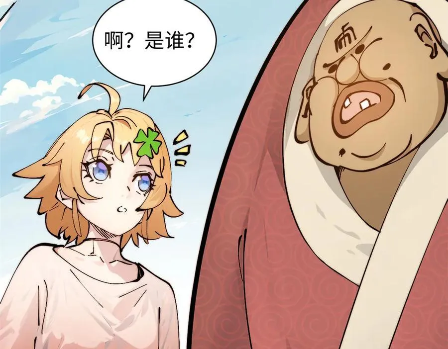 169 魔族过往141
