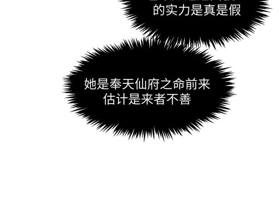 171 远古大巫10