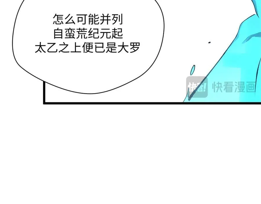 176 大罗金仙166