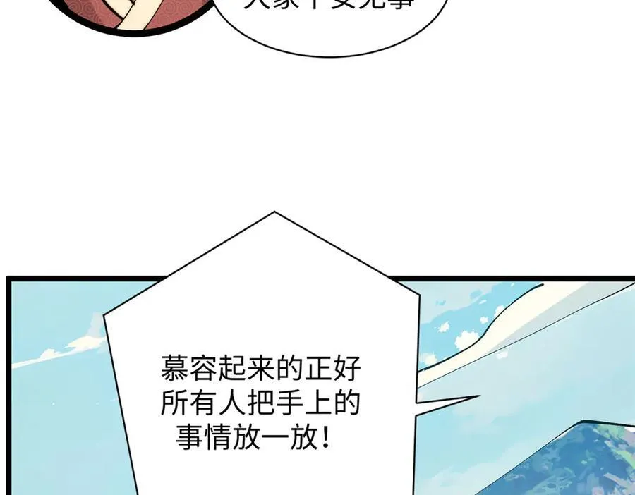 169 魔族过往137