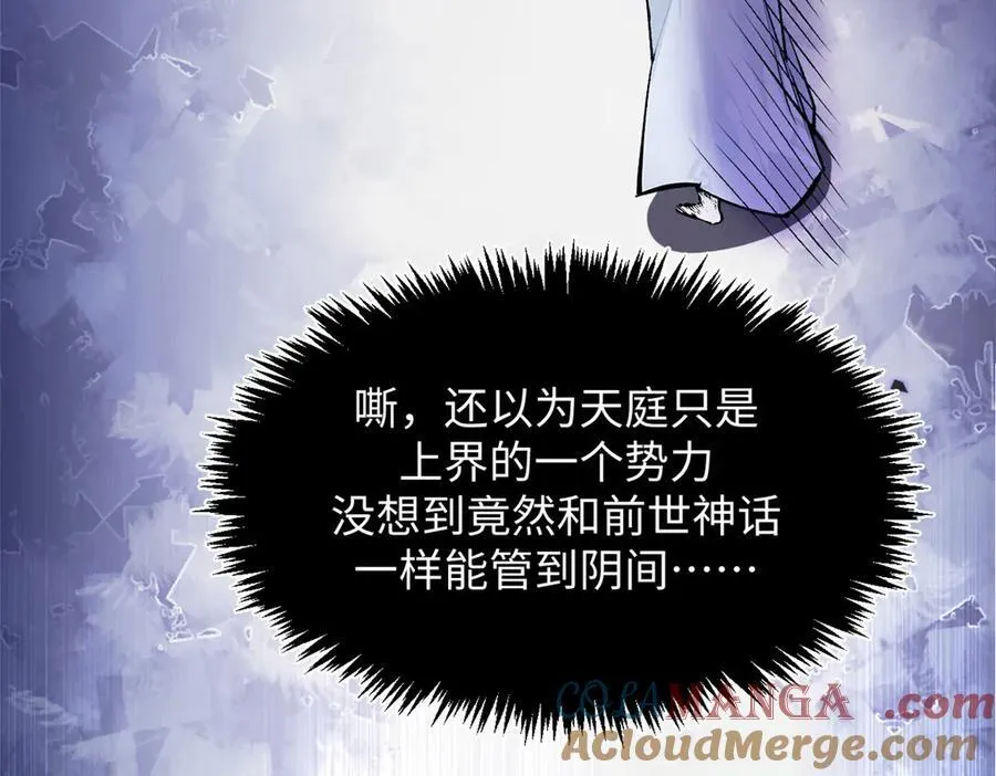 175 孟婆的委托112