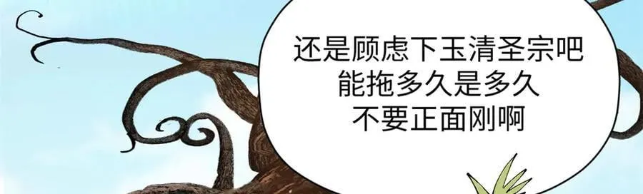 168 人间气运之最209