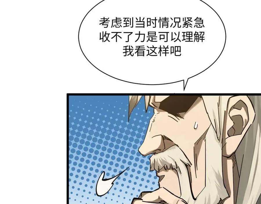 169 魔族过往14