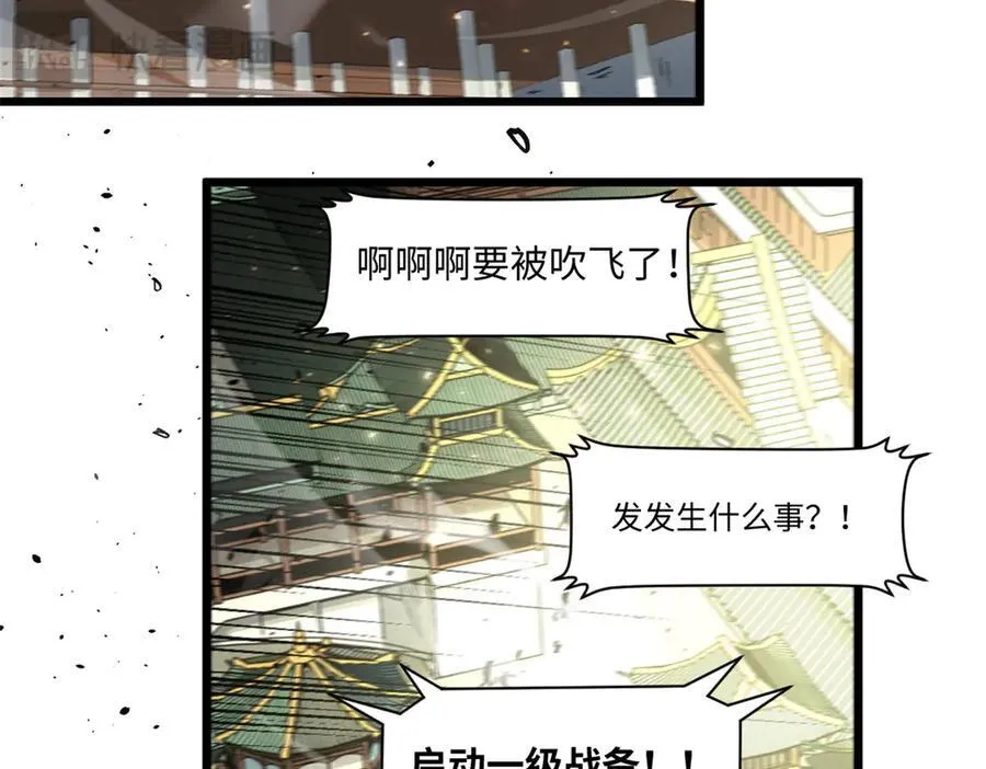 167 真魔入侵173