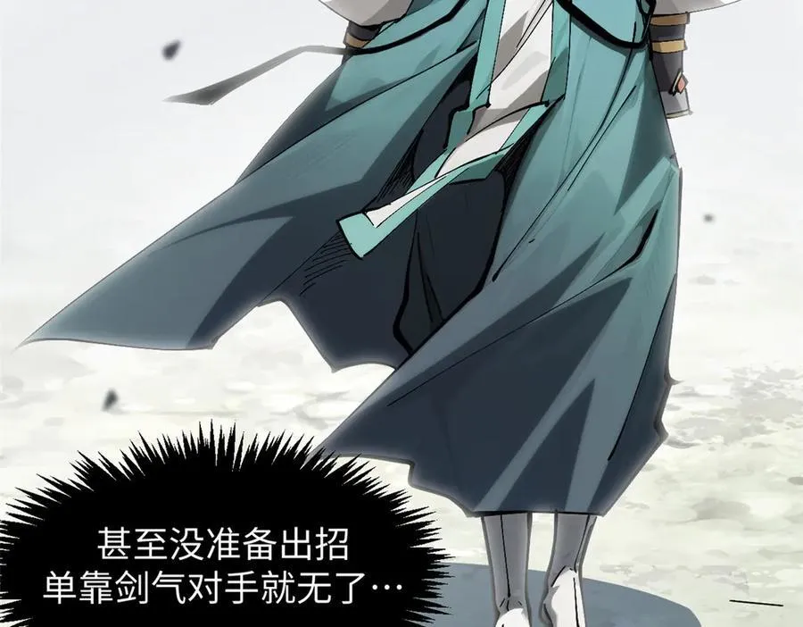 171 远古大巫22