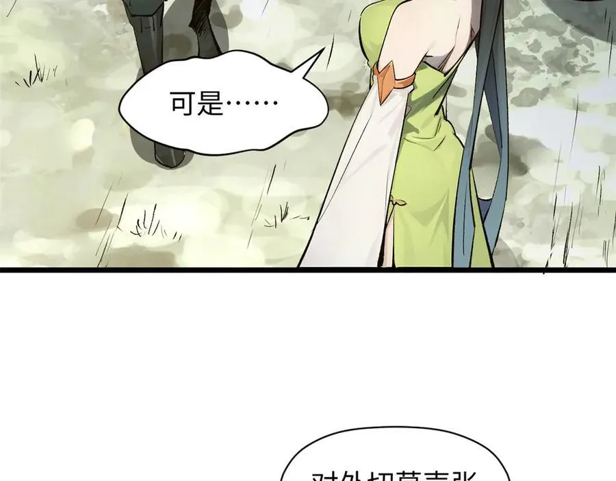 176 大罗金仙117