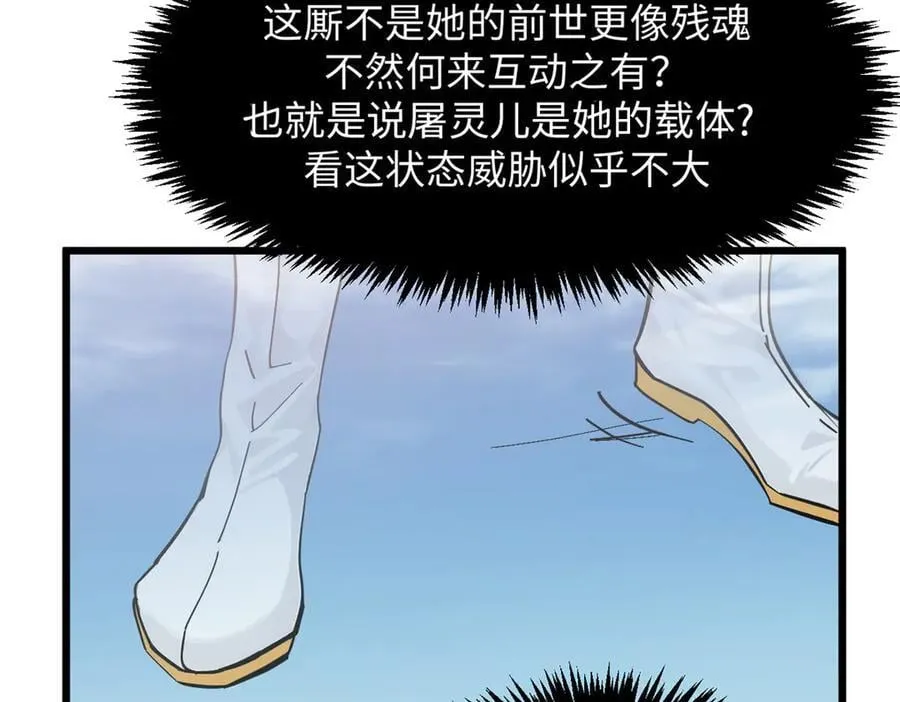 174 元神出窍135
