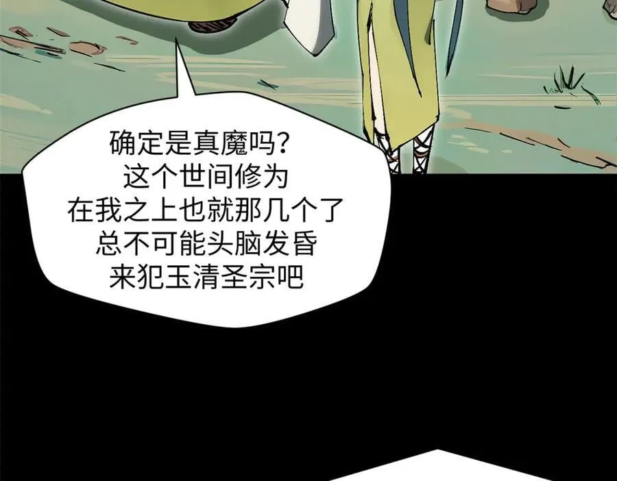 168 人间气运之最186