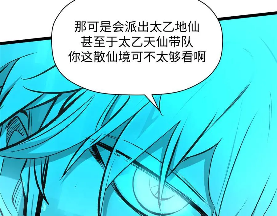 176 大罗金仙213