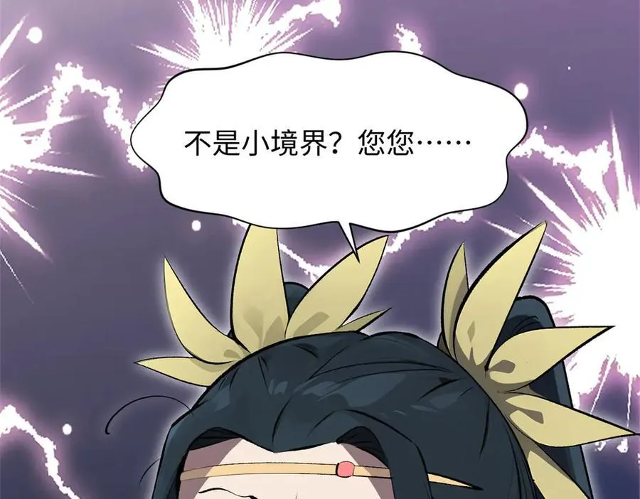 176 大罗金仙73