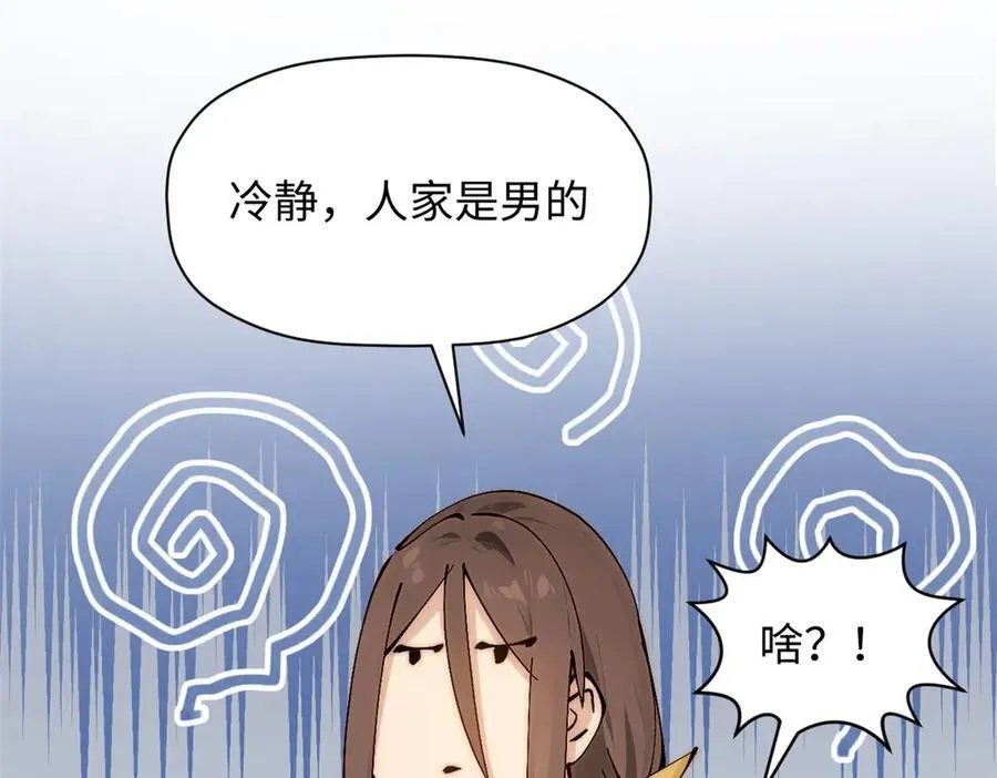 169 魔族过往177