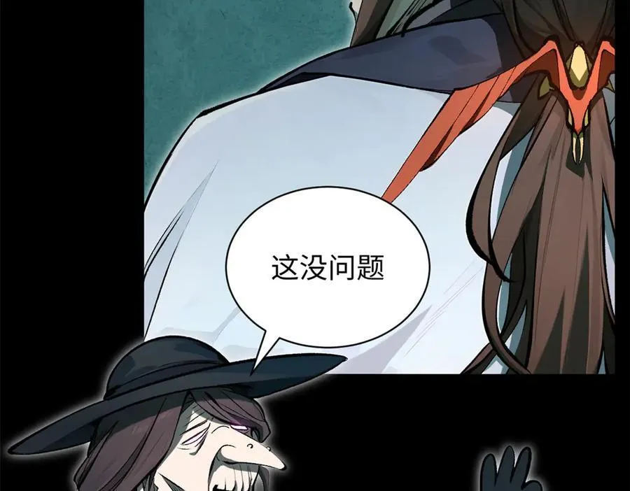 175 孟婆的委托121