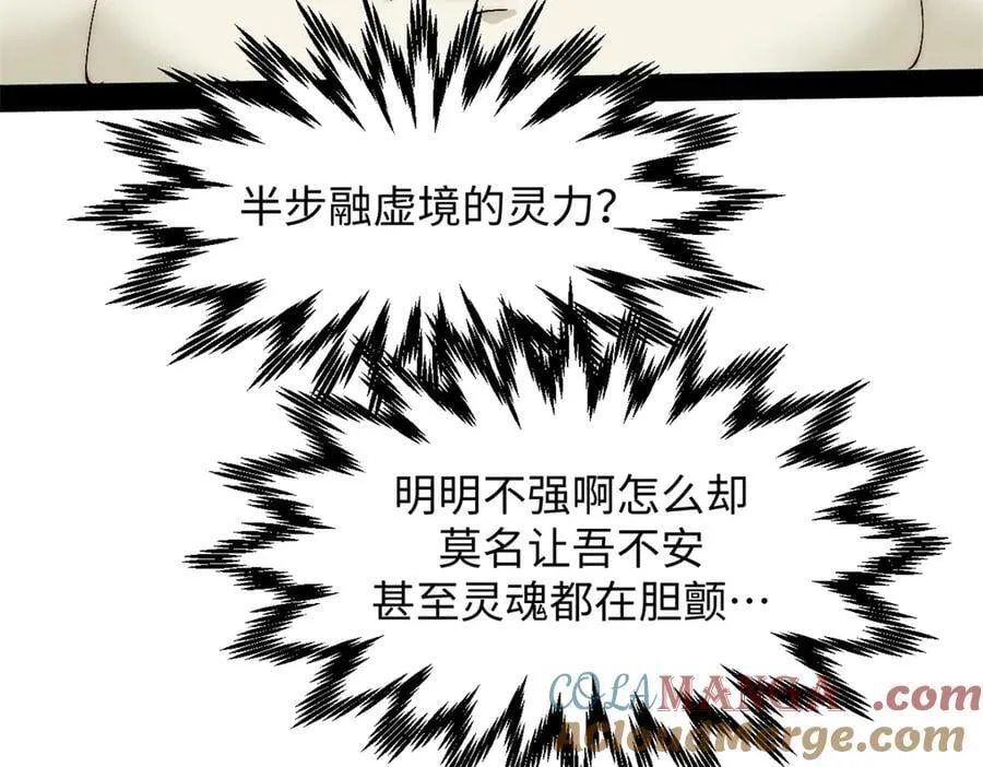 169 魔族过往152