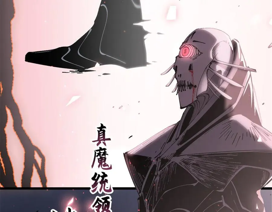 167 真魔入侵25