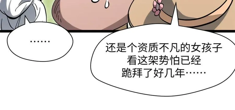 172 人间巅峰99