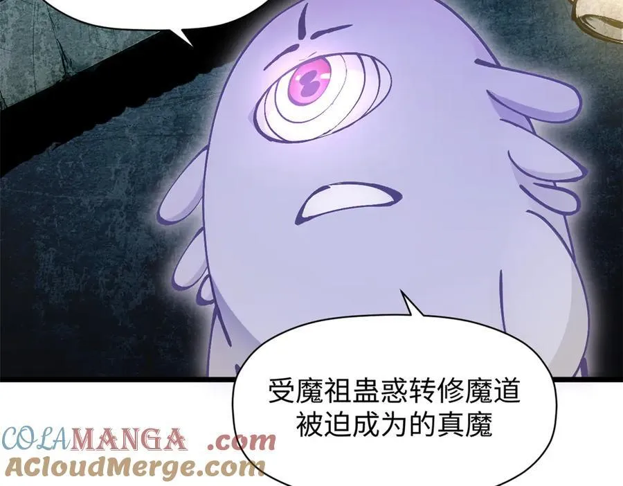 169 魔族过往76