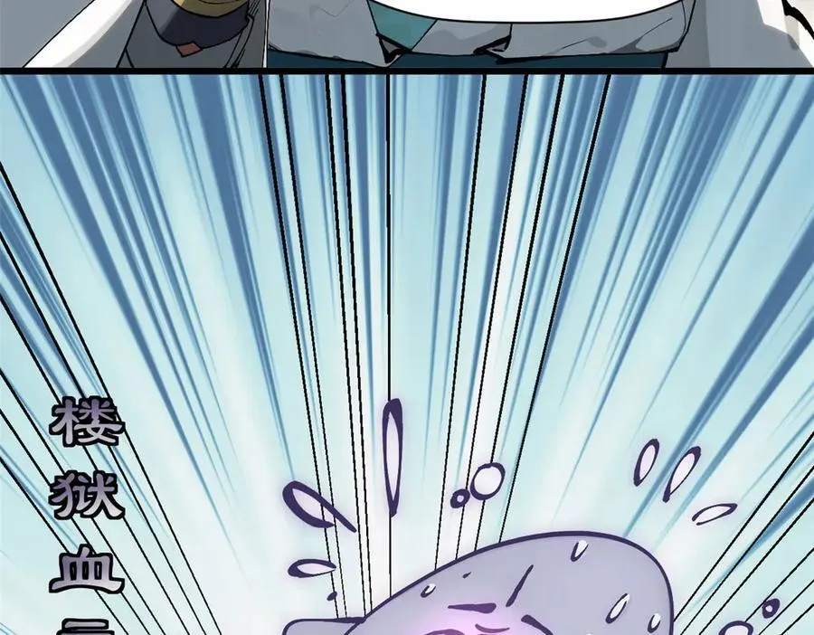 169 魔族过往33