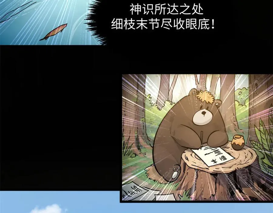 174 元神出窍91