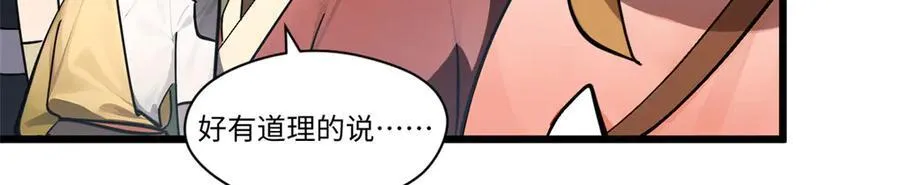 171 远古大巫98