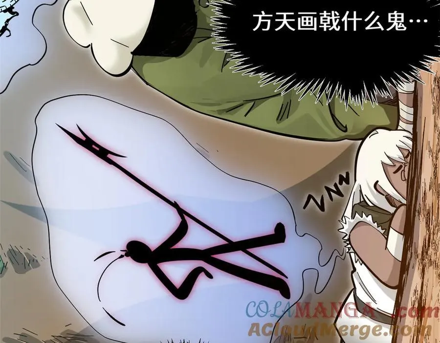 174 元神出窍108
