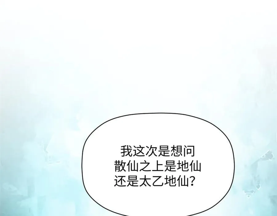 176 大罗金仙153