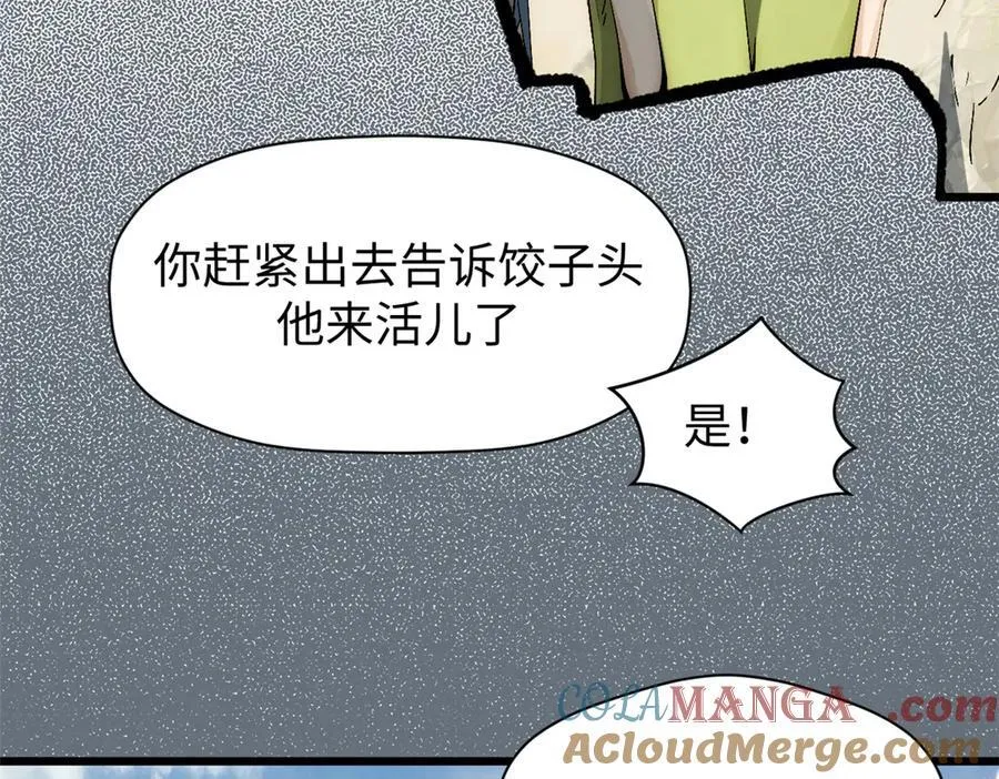 167 真魔入侵104