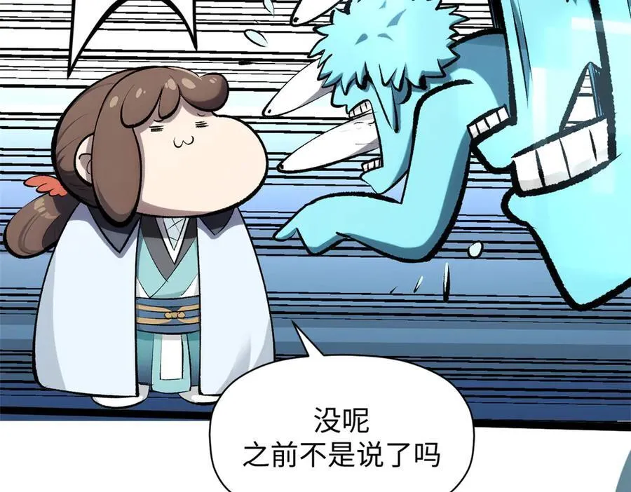176 大罗金仙139