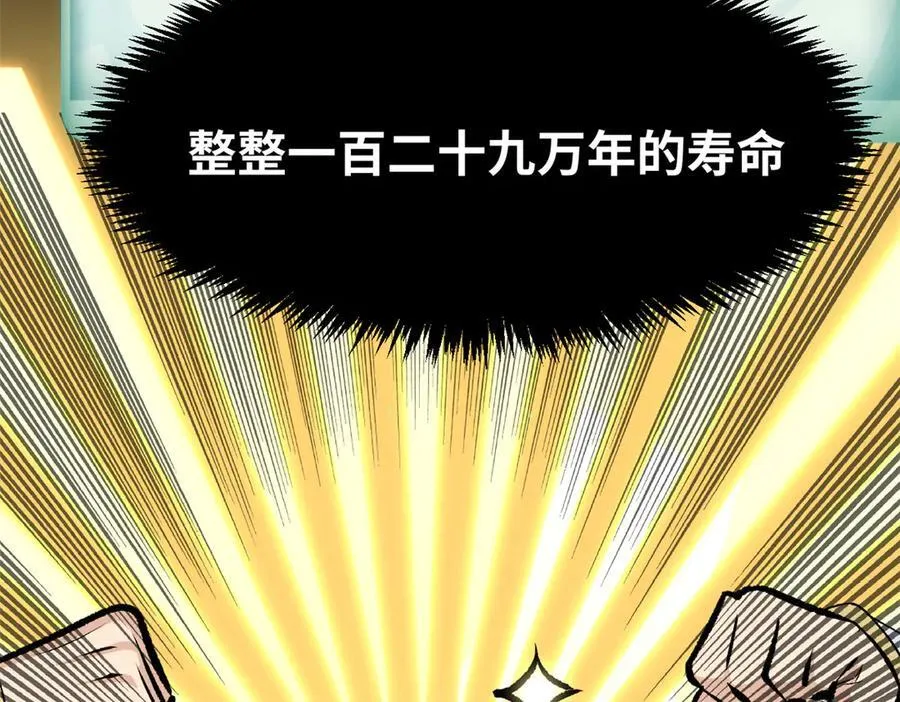 176 大罗金仙54