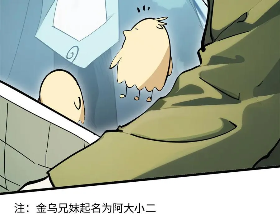 170 共赴大道121