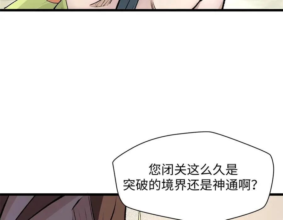 176 大罗金仙66