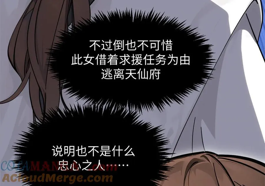 171 远古大巫172