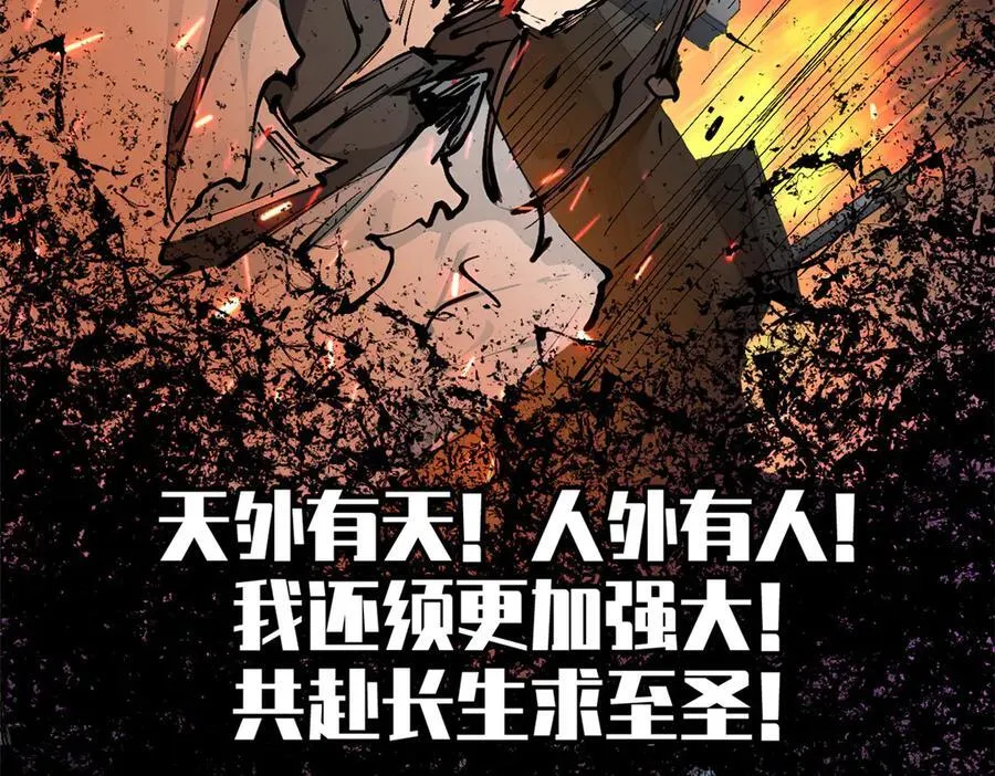 169 魔族过往69
