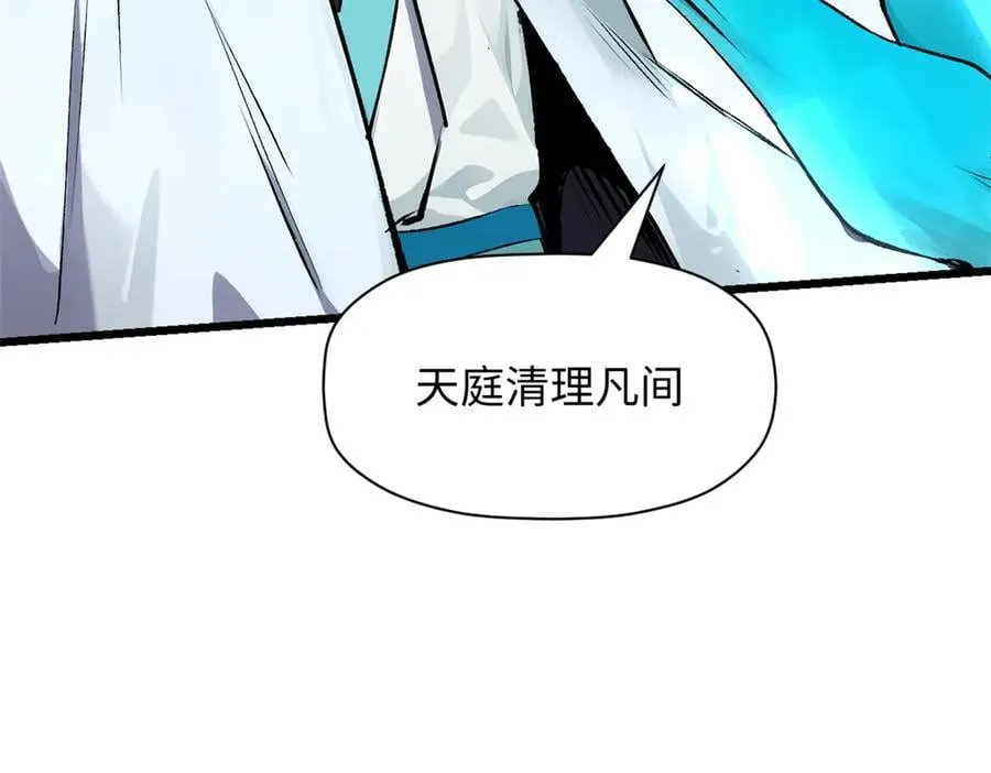 176 大罗金仙211