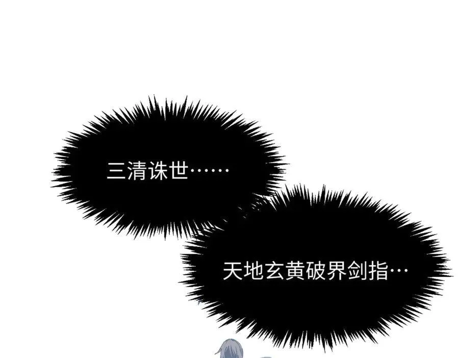 167 真魔入侵182