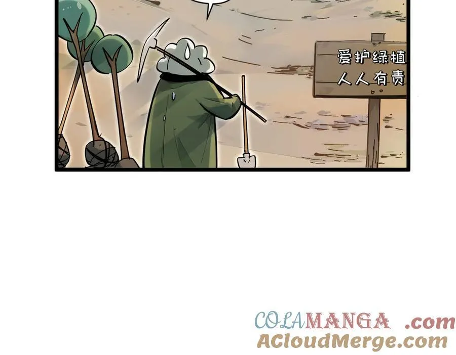169 魔族过往24